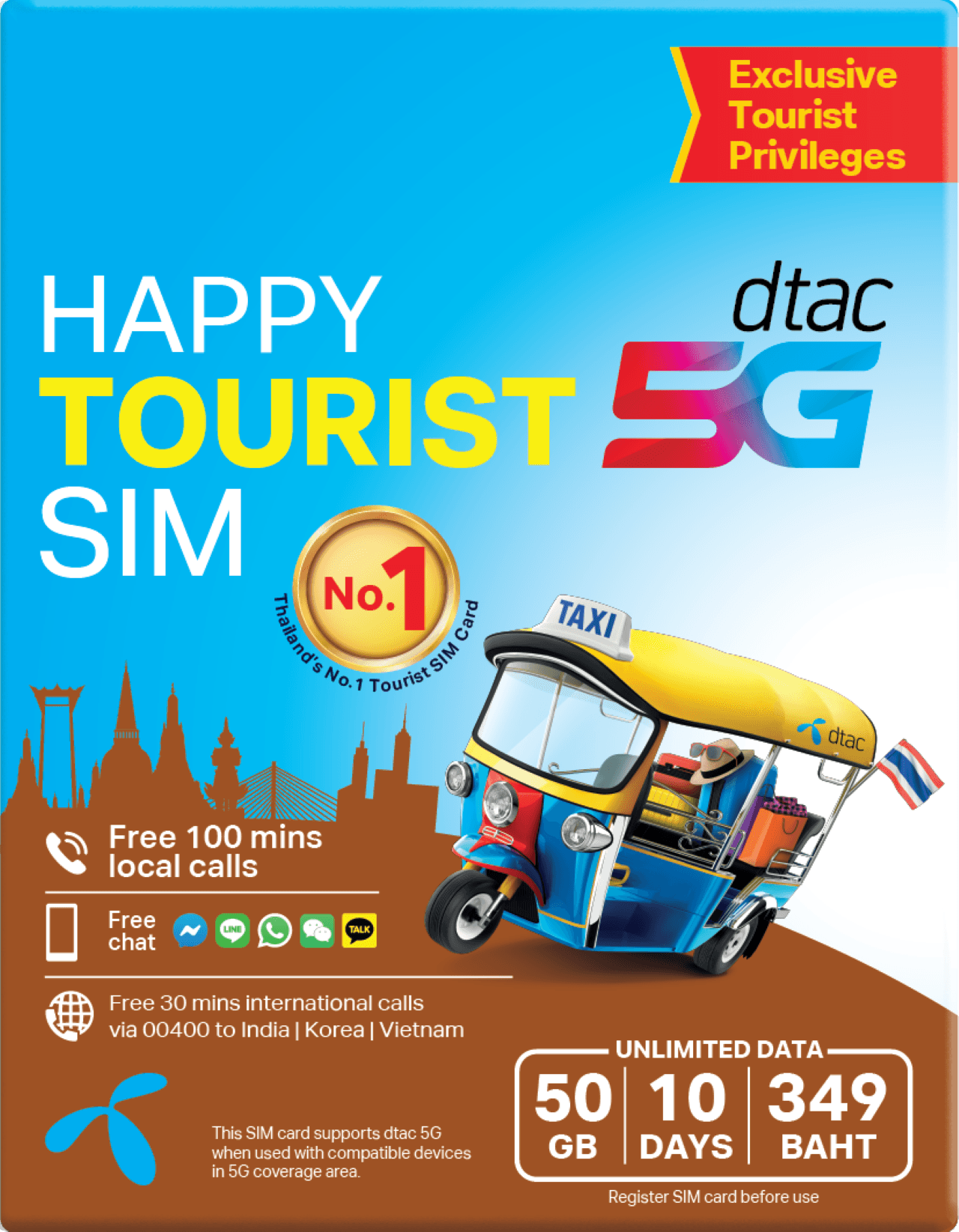 푸켓 4G 심카드 (푸켓 공항 수령)  - 이미지 2