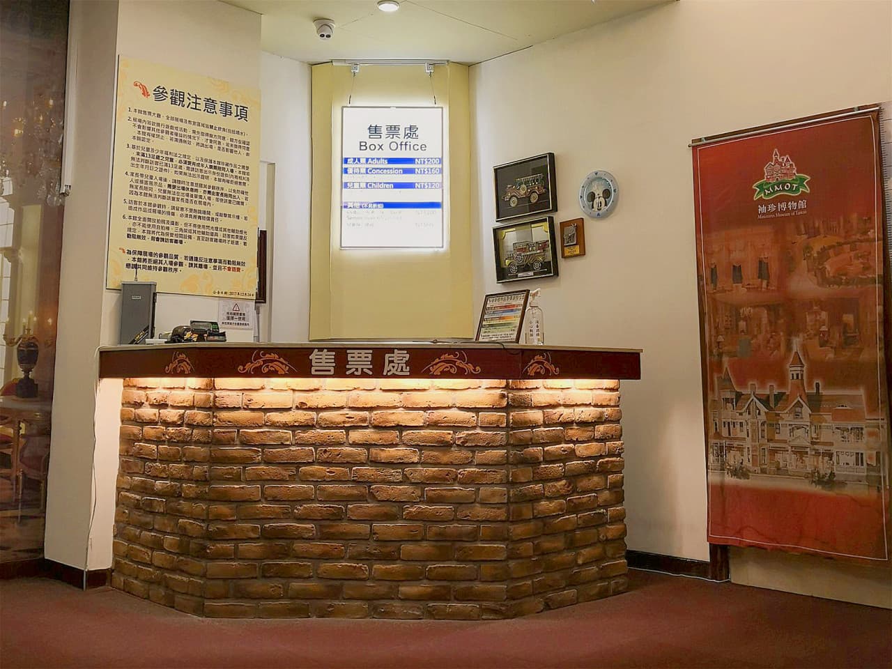 Miniatures Museum of Taiwan - image 6