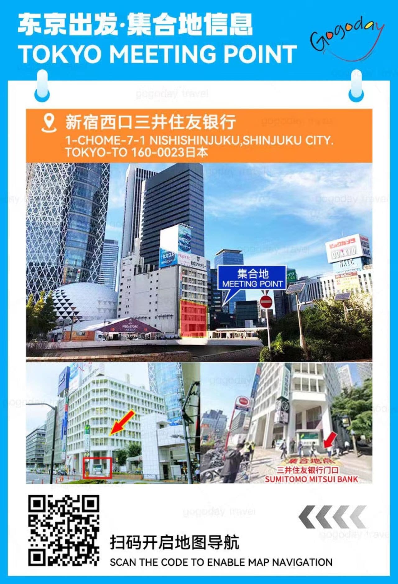 (도쿄 출발/슬램덩크 성지) 고토쿠인 절과 에노시마 당일치기 투어  - 이미지 8
