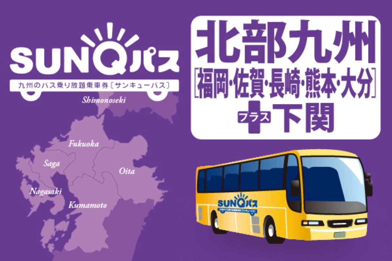 Kyushu SUNQ Pass - image 6