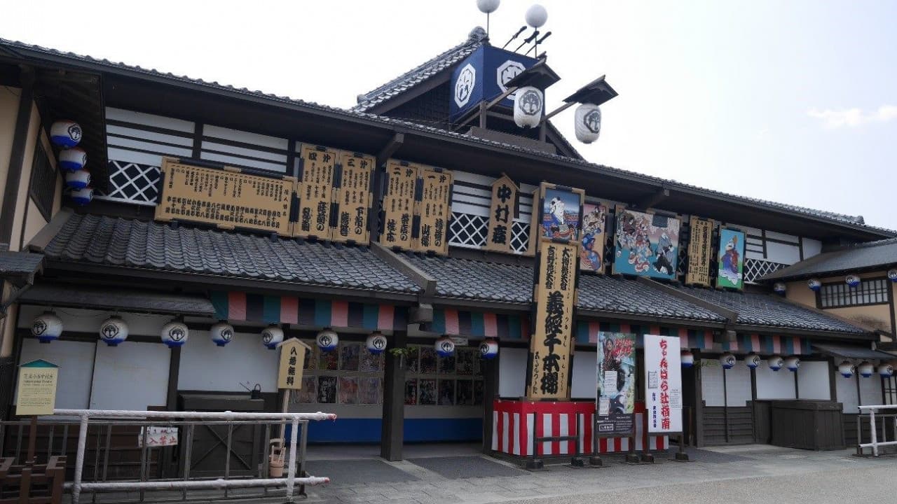 TOEI Kyoto Studio Park - imagen 15
