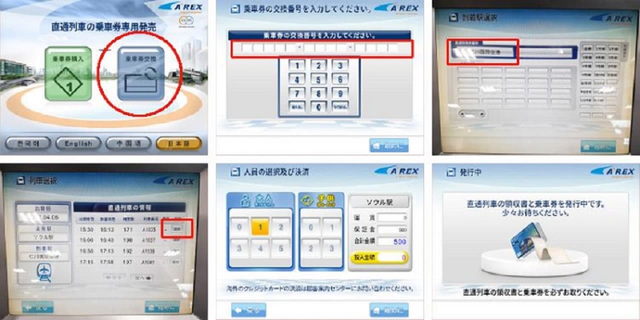 COMBO: AREX Incheon Airport Express Train + N Seoul Tower Observatory - 이미지 4