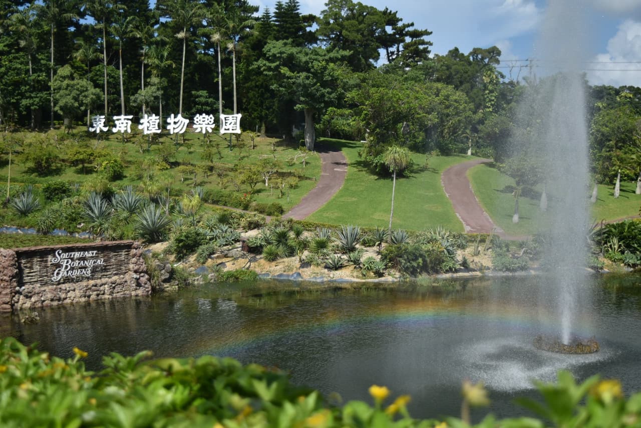 Okinawa Southeast Botanical Gardens - image 33