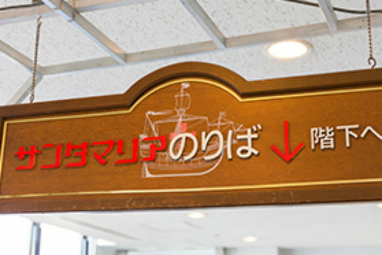 Entrada para el crucero diurno Santa Maria en Osaka - imagen 8