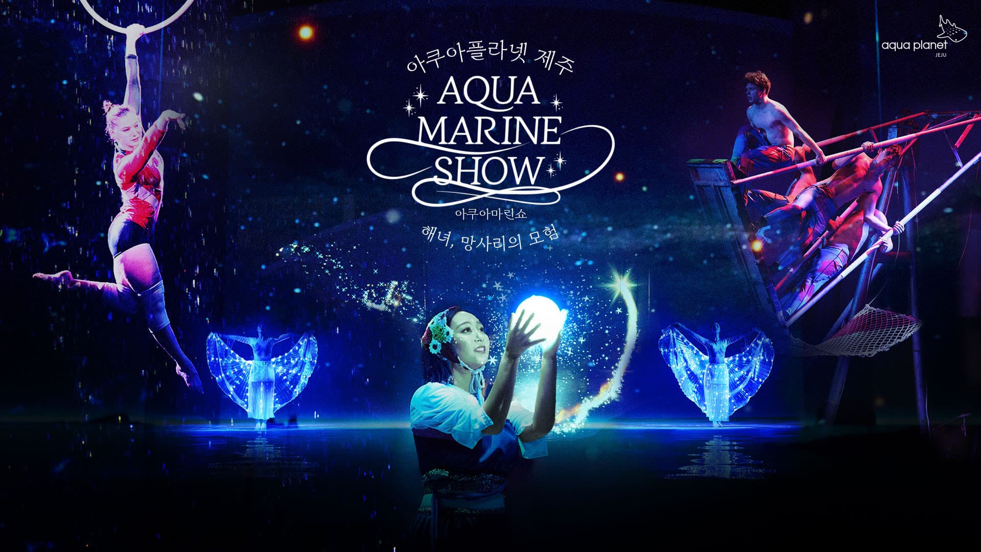 Aqua Planet Jeju Aquarium Ticket - 이미지 3