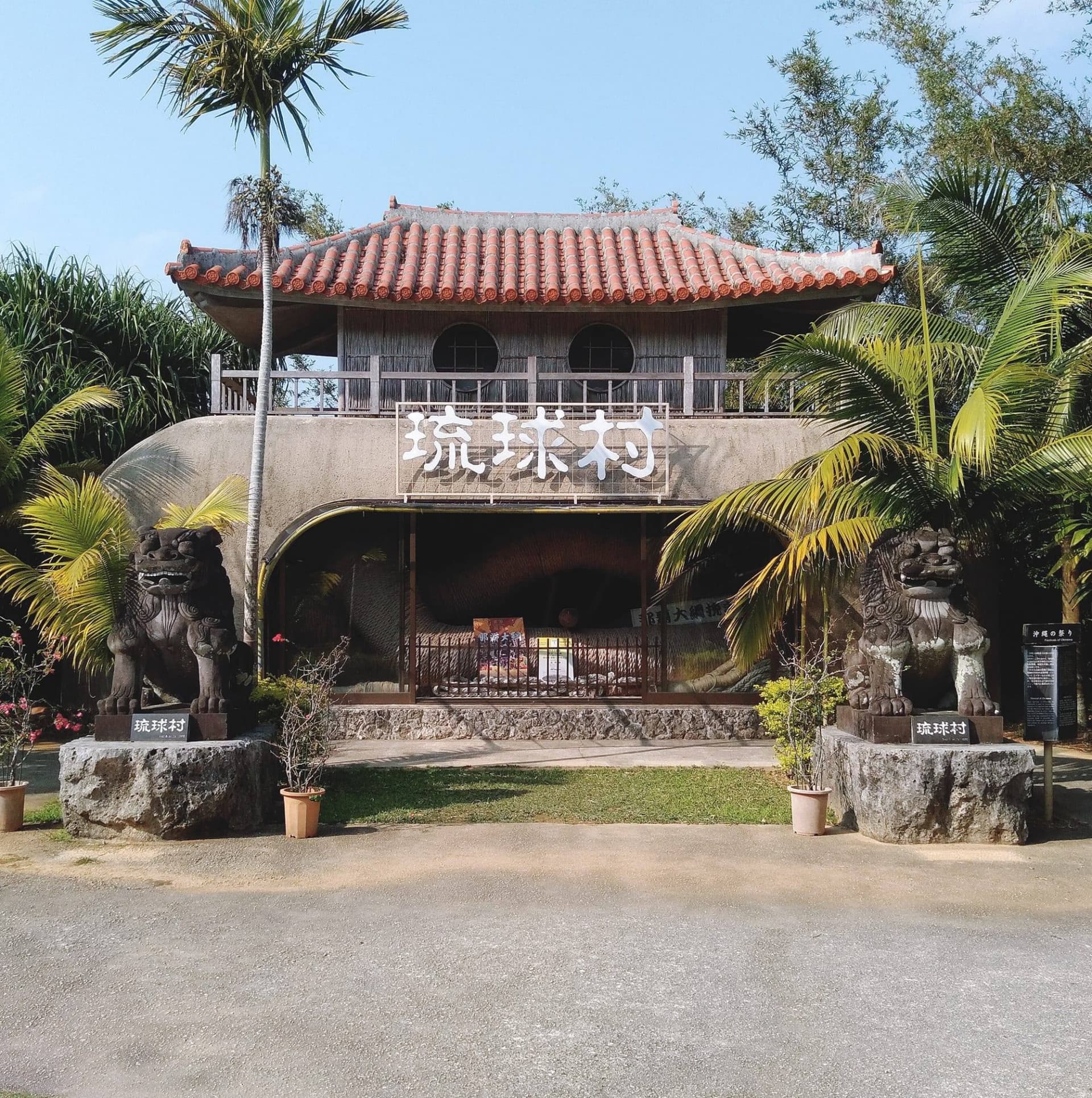 Okinawa Ryukyu Village - imagen 2
