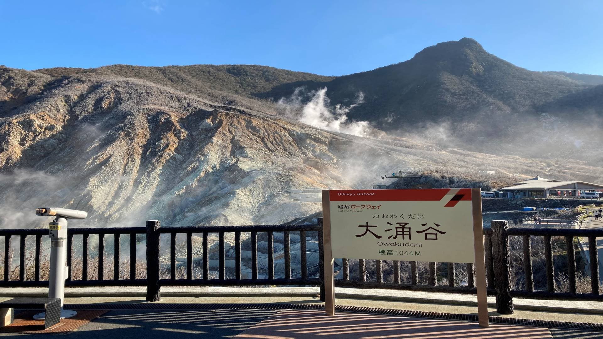 Hakone Freepass - imagen 3