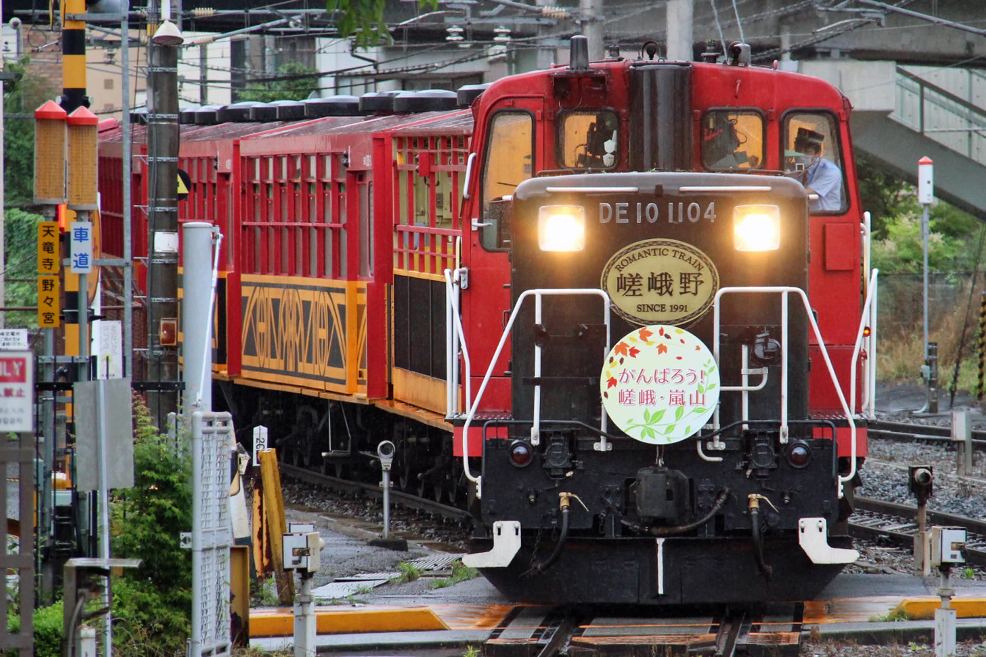 Sagano Romantic Train - image 17