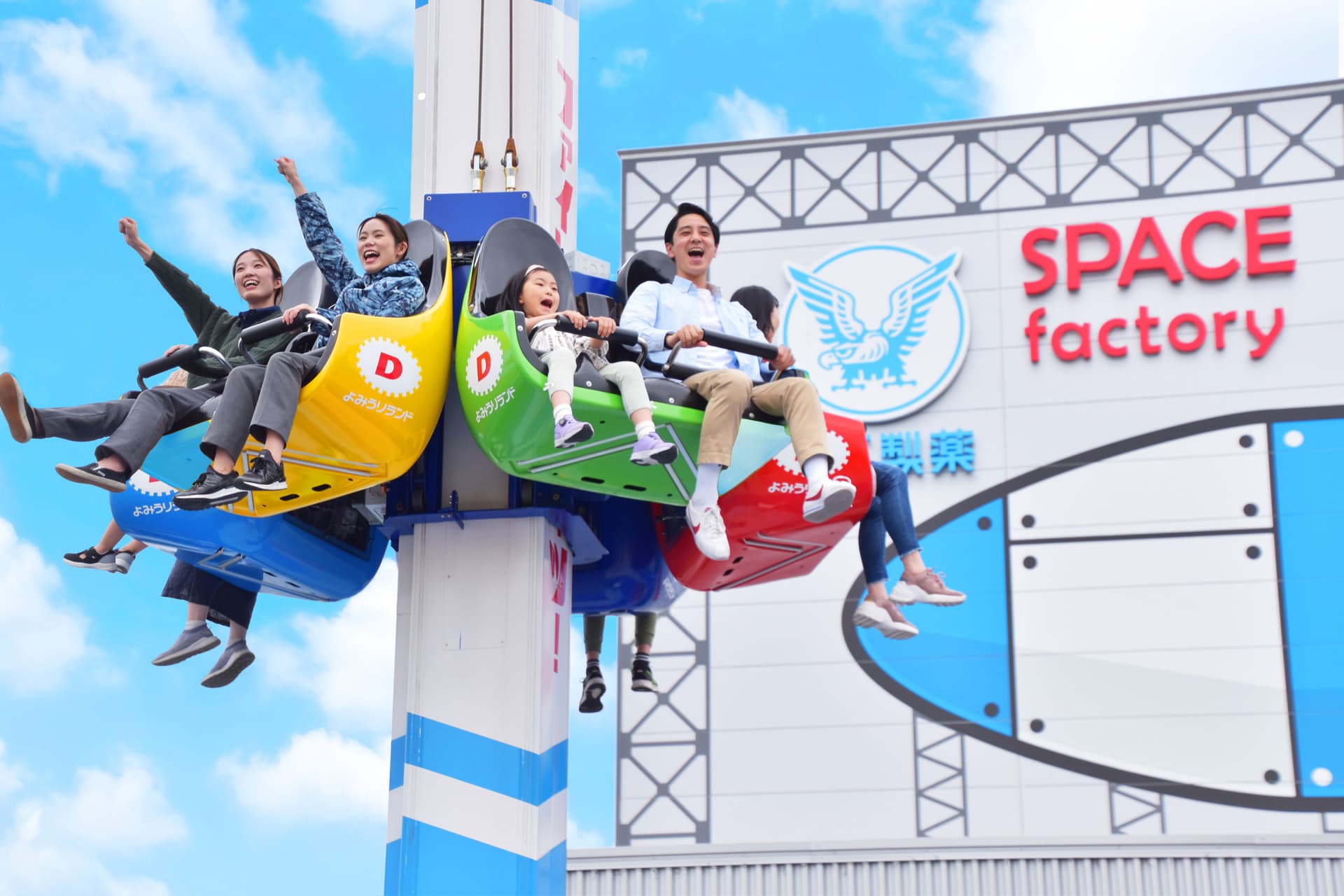 Yomiuriland Amusement Park Ticket - image 2
