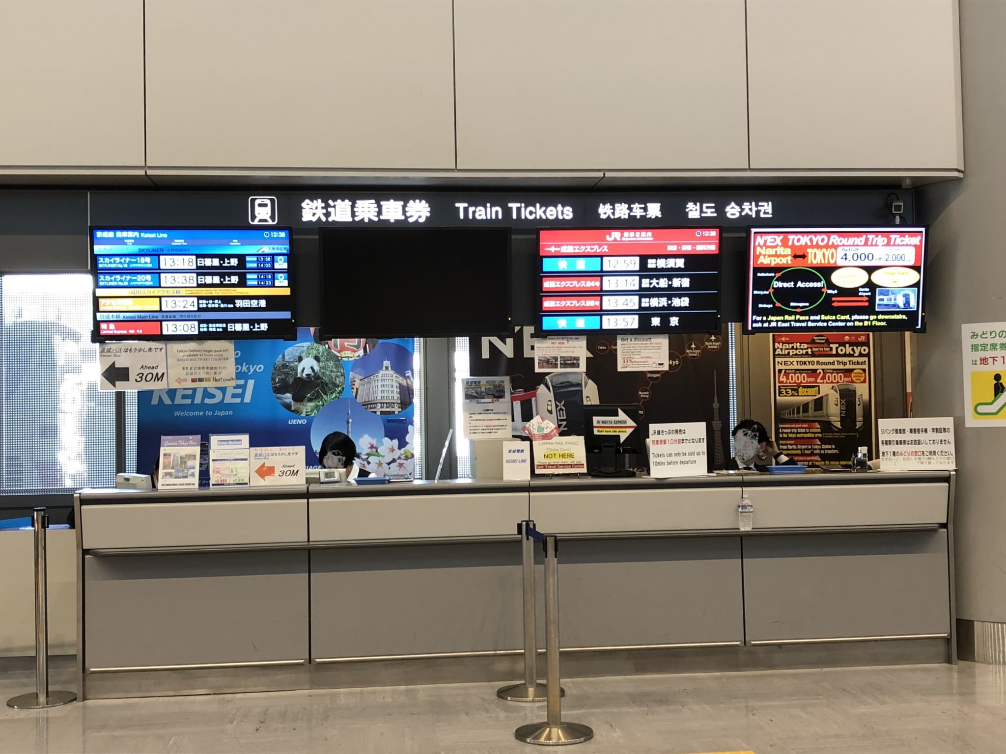 Tokyo Keisei Skyliner High-Speed Train between Narita Aiport and Central Tokyo - image 12