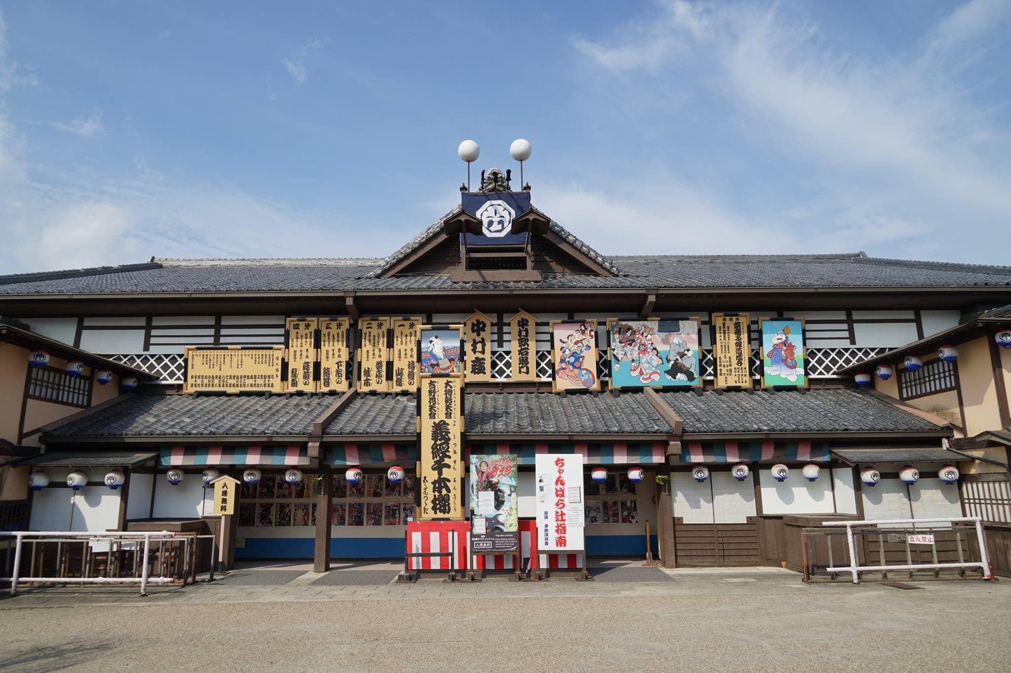 Uzumasa Kyoto Village Ticket - image 13