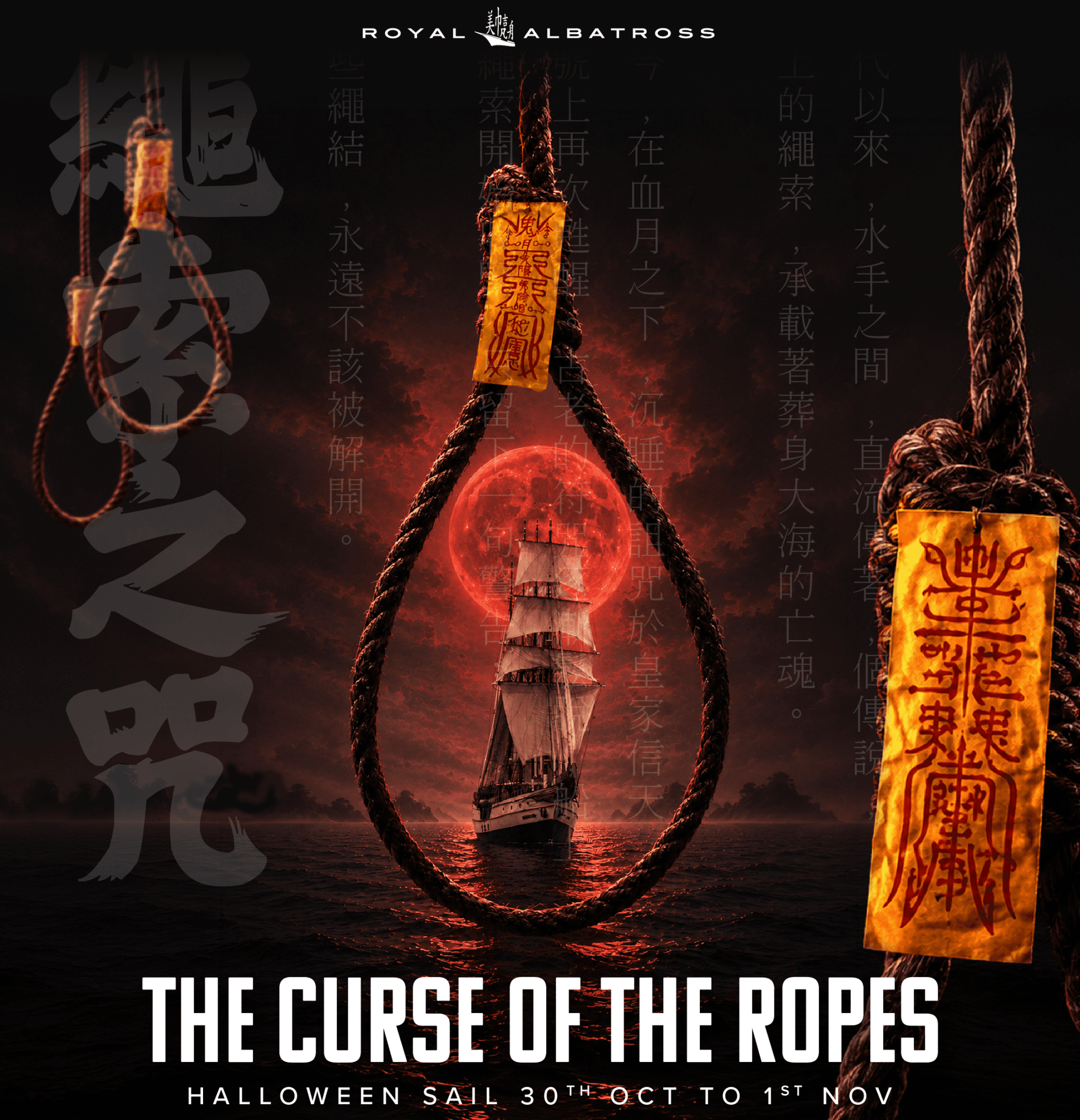 The Royal Albatross - Luxury Tall Ship Cruise Ticket - main image